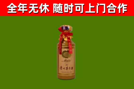 平度烟酒回收30年茅台酒.jpg
