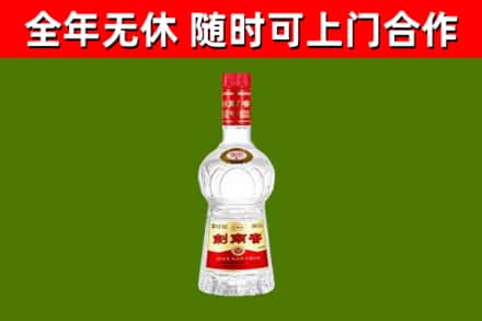 平度回收剑南春