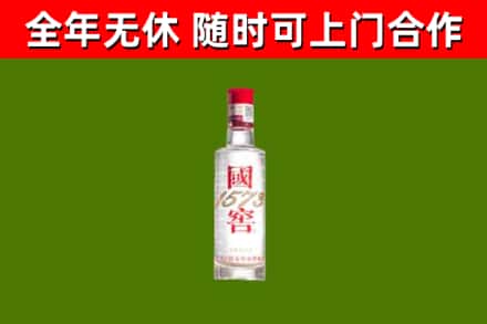 平度回收国窖1573