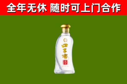 平度回收口子窖