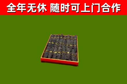 平度烟酒回收海参.jpg