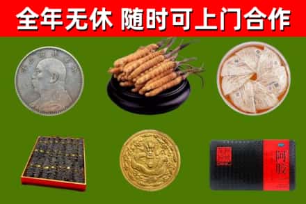 平度回收礼品